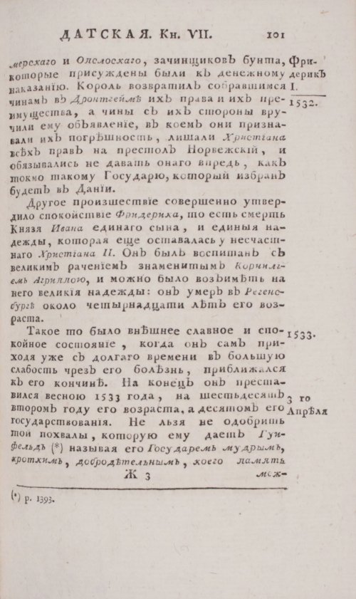 Страница 567