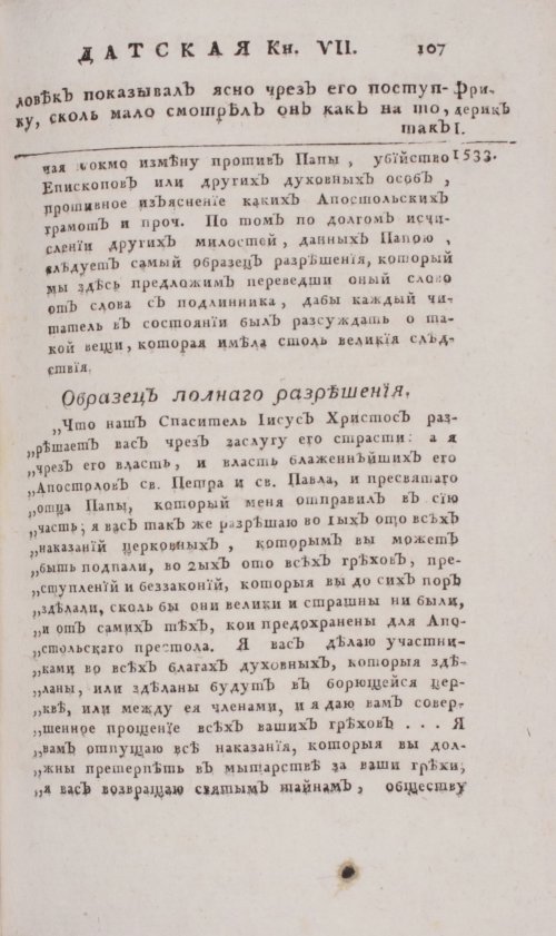 Страница 573