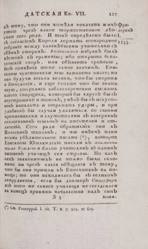 Страница 583