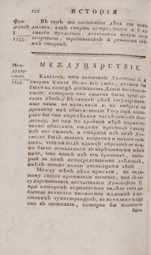 Страница 588