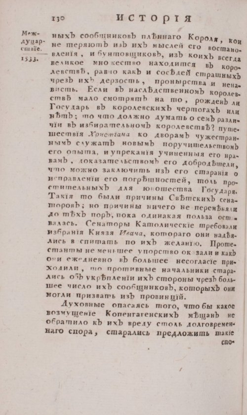 Страница 596