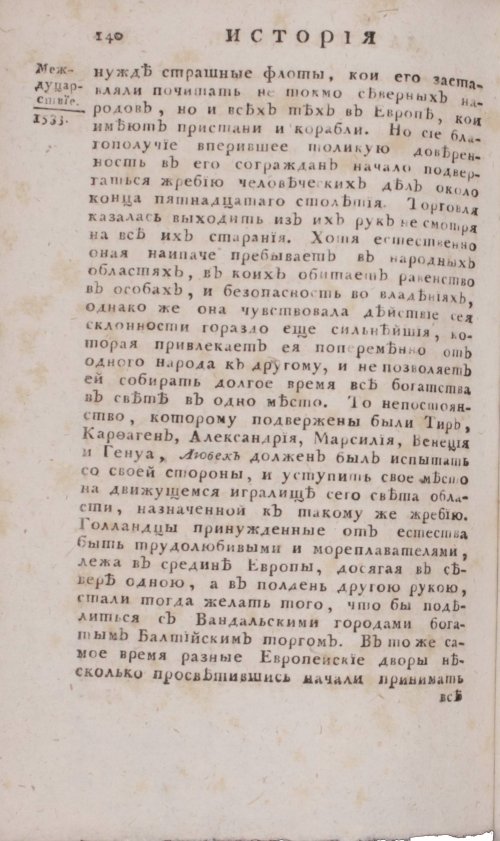 Страница 606