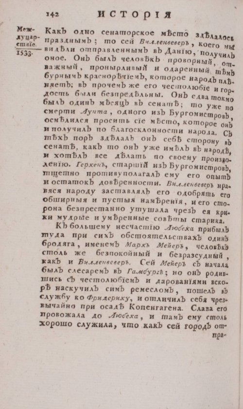 Страница 608