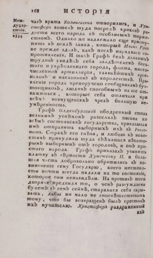 Страница 634