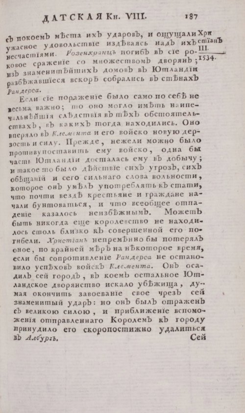 Страница 653