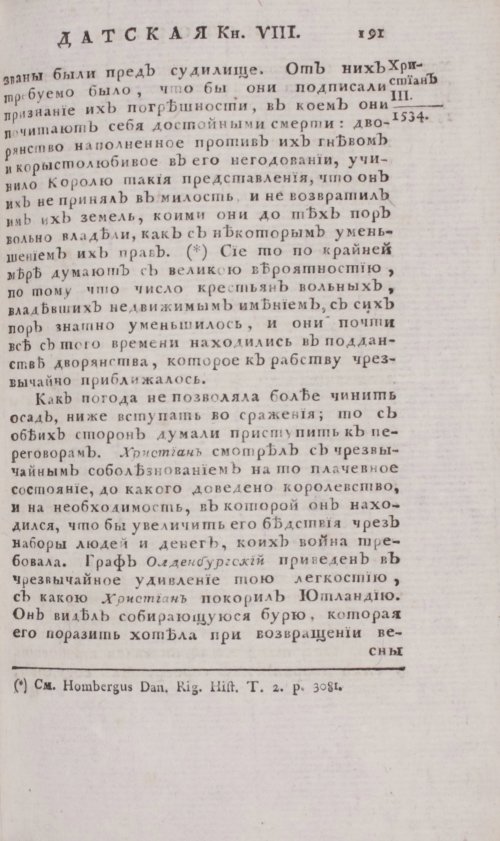 Страница 657