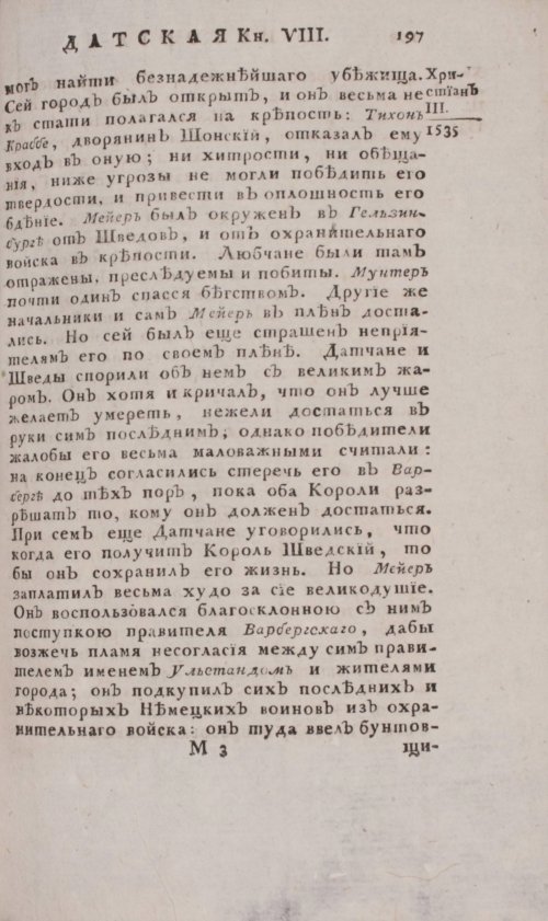 Страница 663