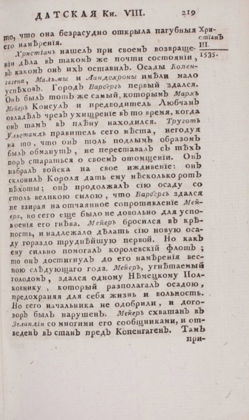 Страница 685