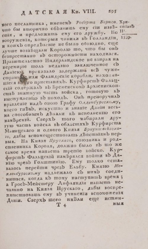 Страница 761