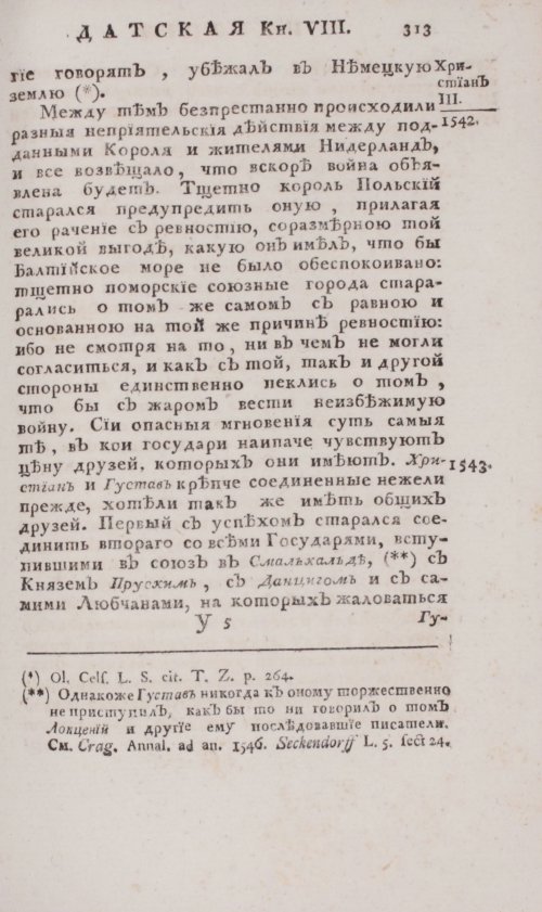 Страница 779