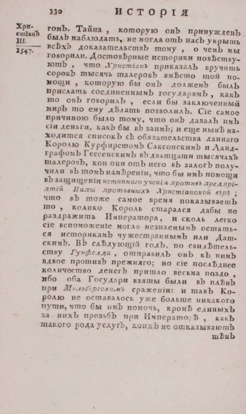 Страница 796