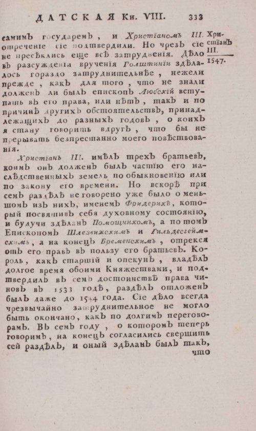 Страница 799