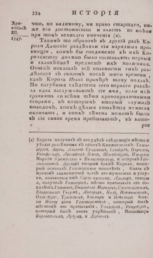 Страница 800