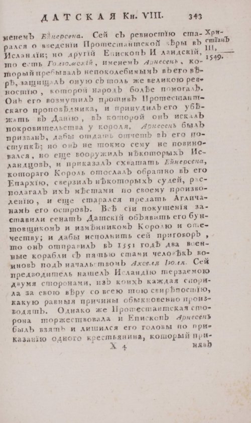 Страница 809