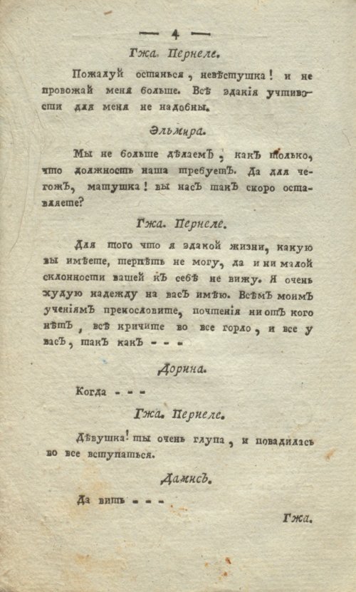 Страница 6