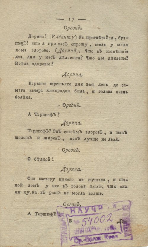 Страница 19
