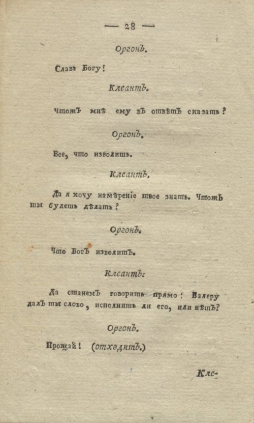Страница 30