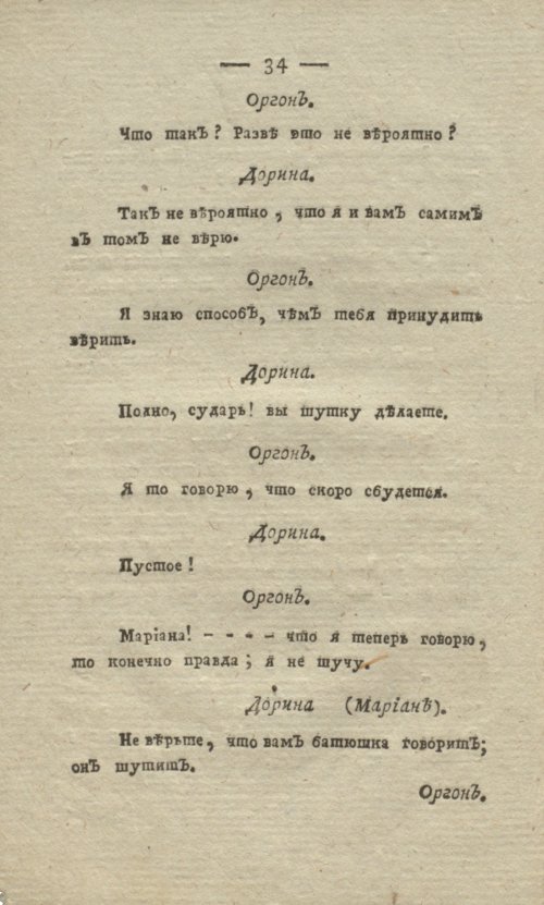 Страница 36