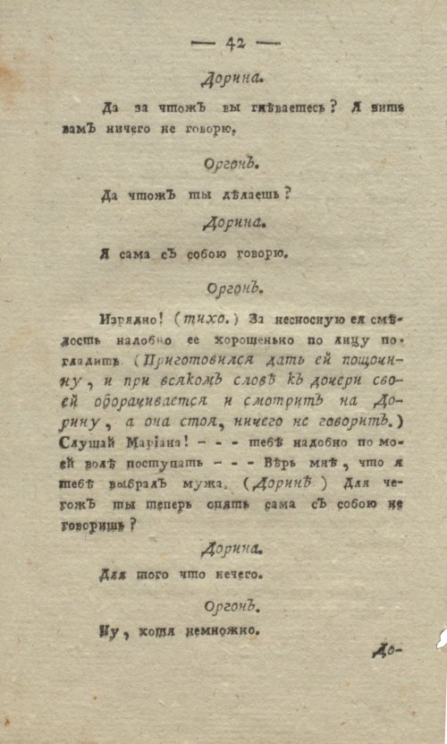Страница 44