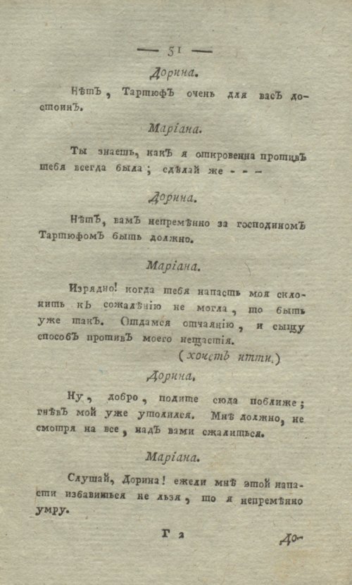 Страница 53