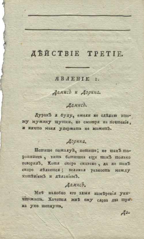Страница 70