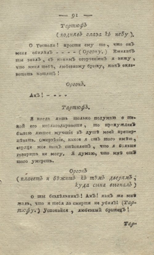 Страница 93