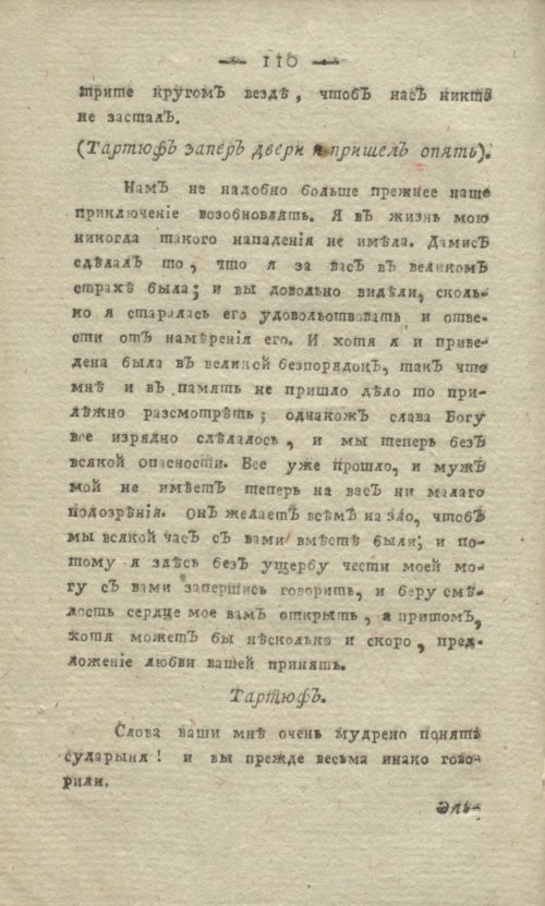 Страница 112