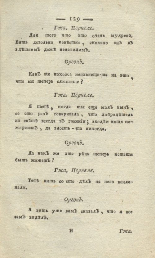 Страница 131