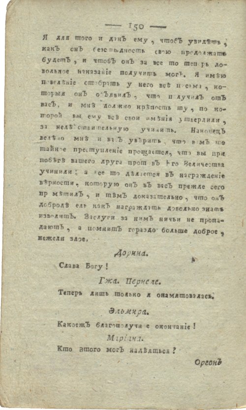 Страница 152