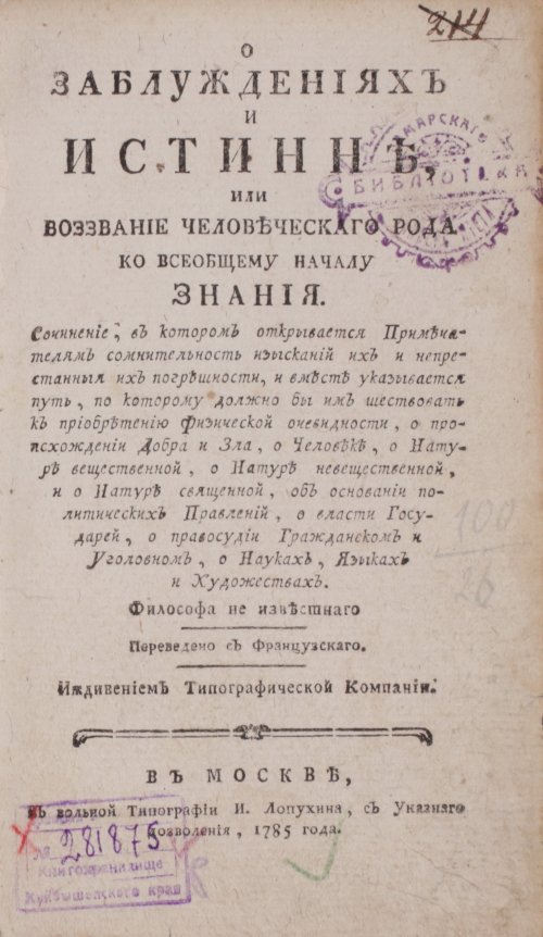 Страница 5