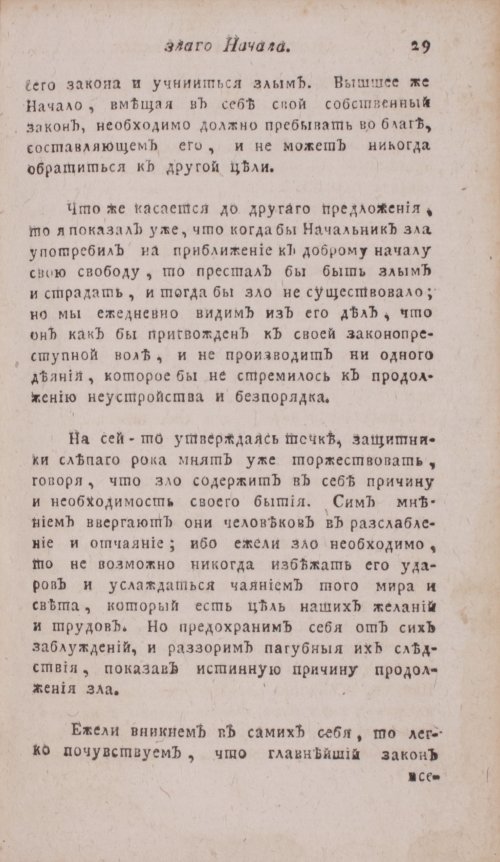 Страница 45