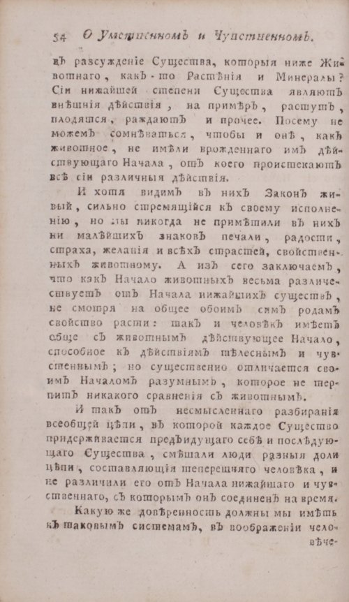 Страница 70