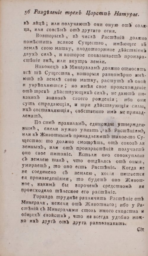 Страница 72