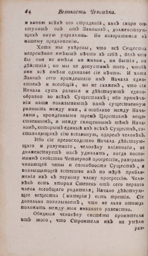 Страница 80