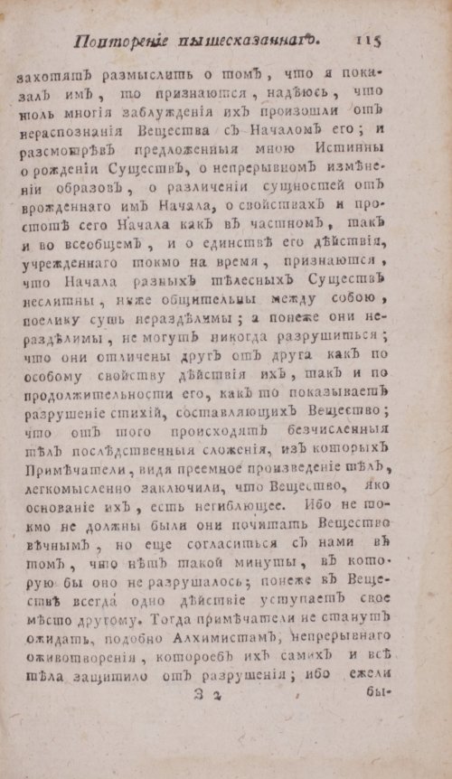 Страница 131