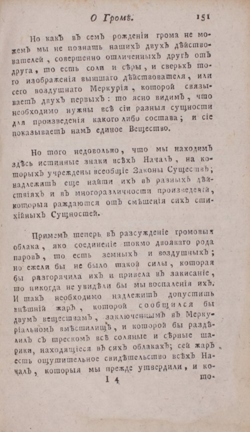 Страница 167