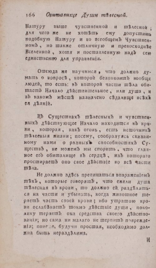 Страница 182