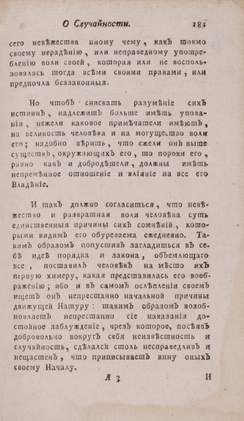 Страница 197