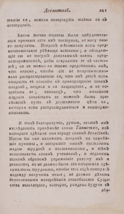 Страница 237