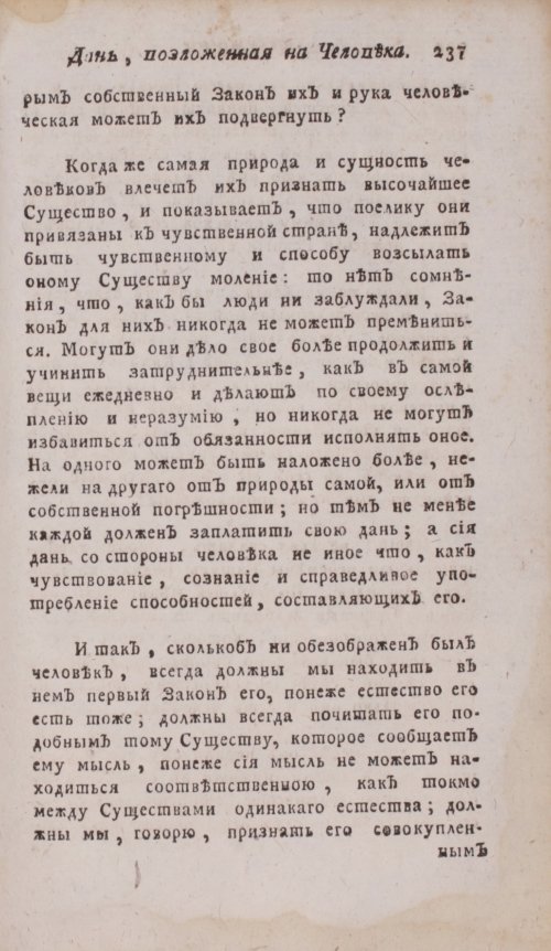 Страница 253
