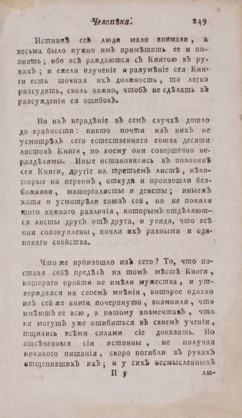 Страница 265