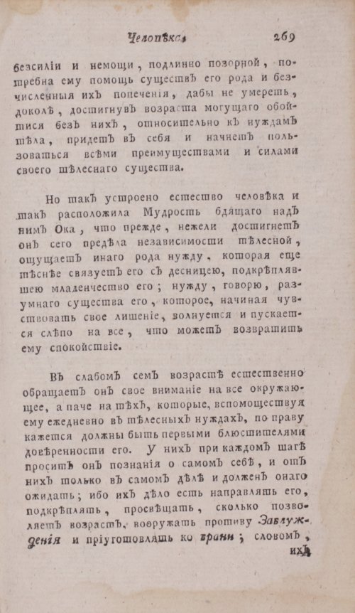Страница 285