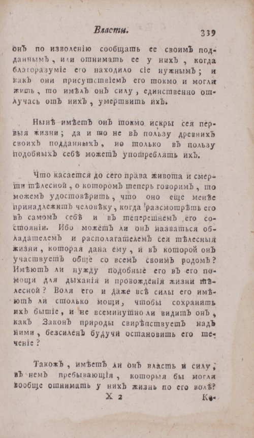 Страница 355