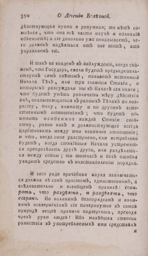 Страница 366