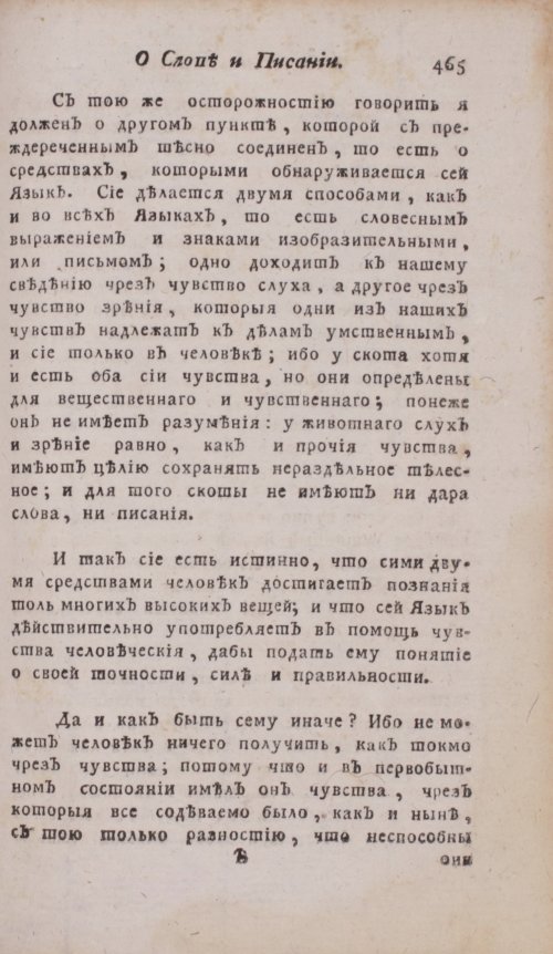Страница 481