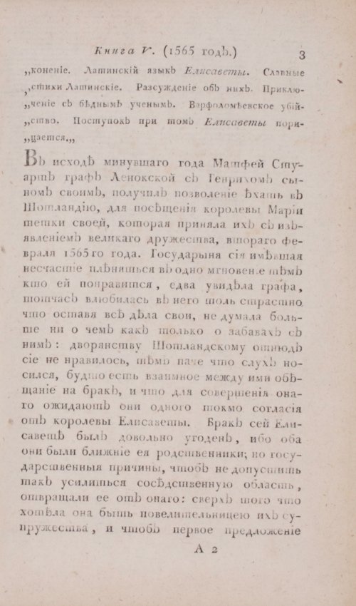 Страница 9