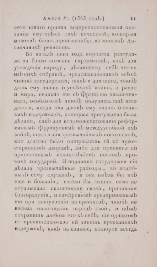 Страница 17
