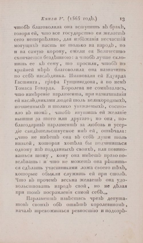 Страница 19