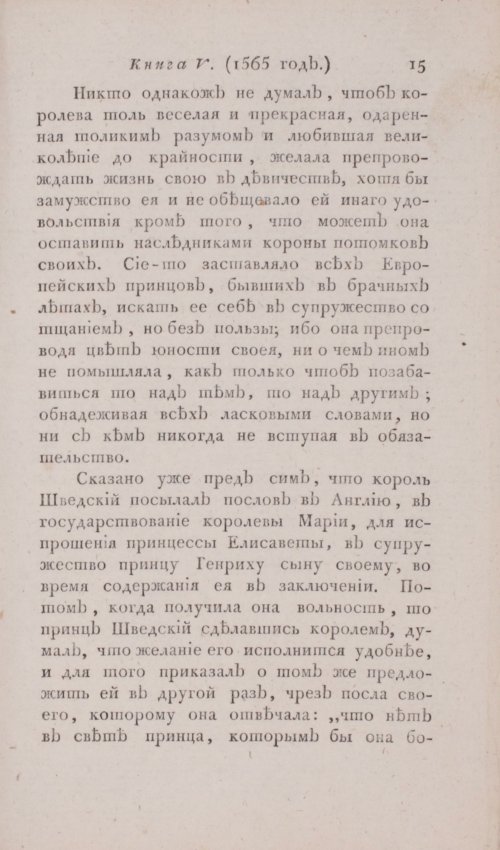 Страница 21
