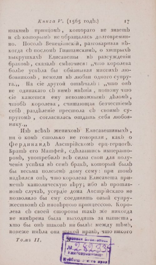 Страница 23